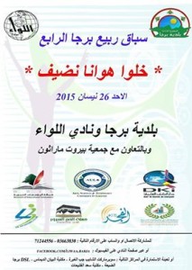 مارثون