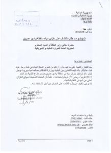 مياه1 001